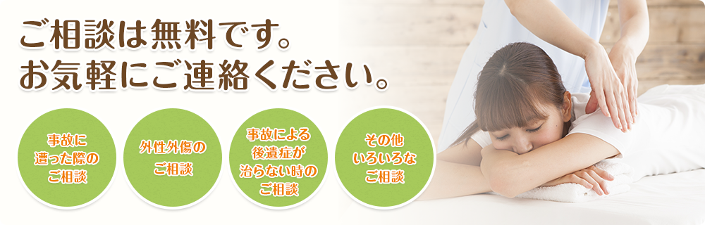 お問い合わせはこちら